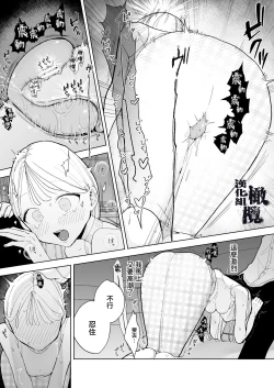 Page 42 of InCha Kareshi no Ryou-kun wa Watashi no Koto o Yorokobasetai | 内向阴沉的男朋友良同学想要取悦我