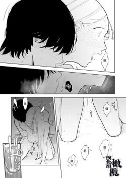 Page 58 of InCha Kareshi no Ryou-kun wa Watashi no Koto o Yorokobasetai | 内向阴沉的男朋友良同学想要取悦我