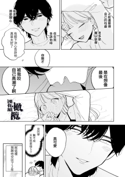 Page 62 of InCha Kareshi no Ryou-kun wa Watashi no Koto o Yorokobasetai | 内向阴沉的男朋友良同学想要取悦我