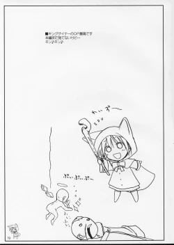 Page 18 of puipuipu~ uni