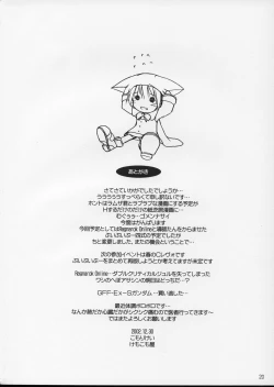 Page 19 of puipuipu~ uni