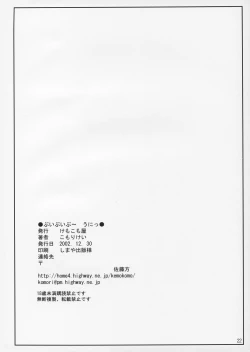 Page 21 of puipuipu~ uni