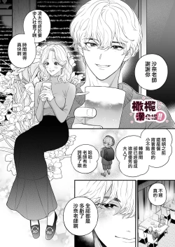 Page 10 of senseinanoni, hajimete o moto oshiego ni os｜明明是老師、卻要讓學生教會她第一次性愛！！