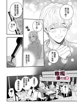 Page 12 of senseinanoni, hajimete o moto oshiego ni os｜明明是老師、卻要讓學生教會她第一次性愛！！