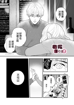 Page 14 of senseinanoni, hajimete o moto oshiego ni os｜明明是老師、卻要讓學生教會她第一次性愛！！