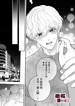 Page 15 of senseinanoni, hajimete o moto oshiego ni os｜明明是老師、卻要讓學生教會她第一次性愛！！