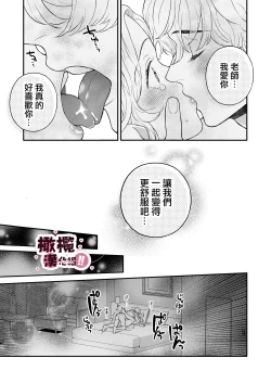 Page 37 of senseinanoni, hajimete o moto oshiego ni os｜明明是老師、卻要讓學生教會她第一次性愛！！