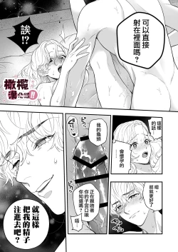 Page 39 of senseinanoni, hajimete o moto oshiego ni os｜明明是老師、卻要讓學生教會她第一次性愛！！