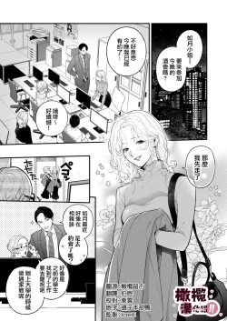 Page 3 of senseinanoni, hajimete o moto oshiego ni os｜明明是老師、卻要讓學生教會她第一次性愛！！