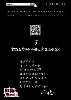 Page 48 of senseinanoni, hajimete o moto oshiego ni os｜明明是老師、卻要讓學生教會她第一次性愛！！