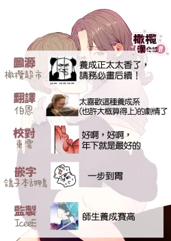 Page 49 of senseinanoni, hajimete o moto oshiego ni os｜明明是老師、卻要讓學生教會她第一次性愛！！