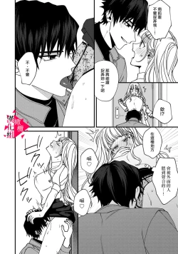 Page 127 of Minami Sanpai wa Mousou yori Ecchi de Zetsurin~0104