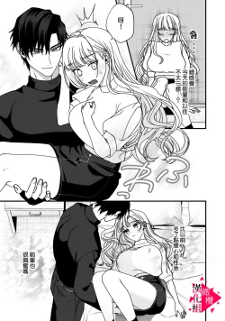 Page 128 of Minami Sanpai wa Mousou yori Ecchi de Zetsurin~0104