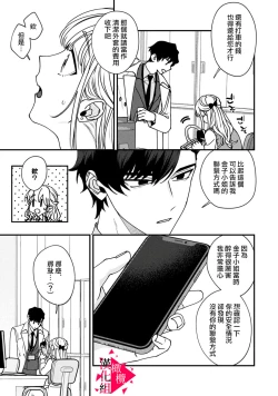 Page 44 of Minami Sanpai wa Mousou yori Ecchi de Zetsurin~0104