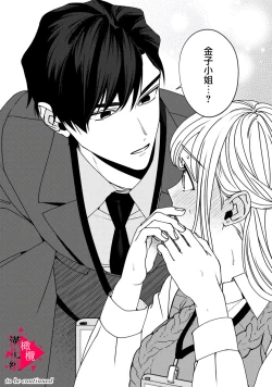 Page 61 of Minami Sanpai wa Mousou yori Ecchi de Zetsurin~0104