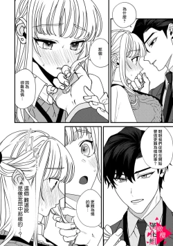 Page 78 of Minami Sanpai wa Mousou yori Ecchi de Zetsurin~0104