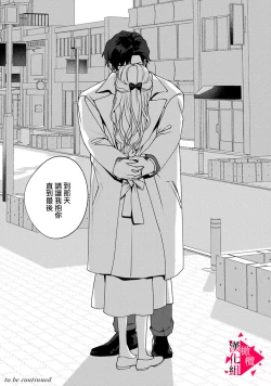 Page 96 of Minami Sanpai wa Mousou yori Ecchi de Zetsurin~0104