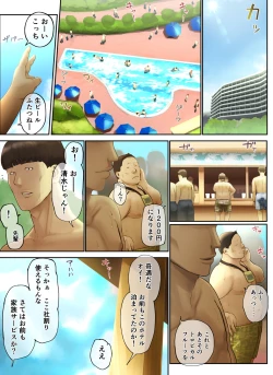 Page 110 of "Yasashii Dake no Otoko" to Tsuma ni Sute Raretanode...