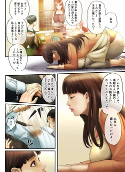 Page 11 of "Yasashii Dake no Otoko" to Tsuma ni Sute Raretanode...
