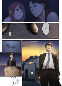 Page 136 of "Yasashii Dake no Otoko" to Tsuma ni Sute Raretanode...