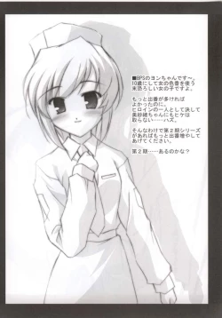 Page 7 of Feels like HEAVEN