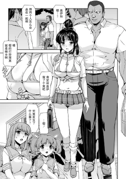 Page 29 of Torawareta Bishoujo Sousakan Kamishiro Sakura THE COMIC Ch. 4