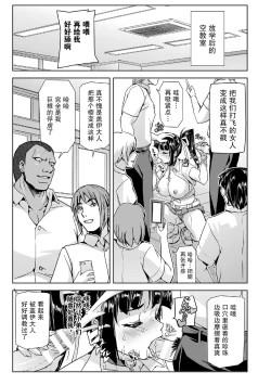 Page 31 of Torawareta Bishoujo Sousakan Kamishiro Sakura THE COMIC Ch. 4