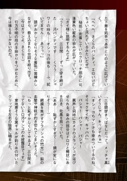 Page 40 of Torawareta Bishoujo Sousakan Kamishiro Sakura THE COMIC Ch. 4