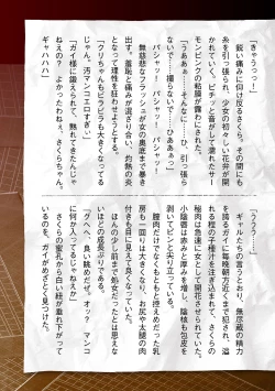 Page 41 of Torawareta Bishoujo Sousakan Kamishiro Sakura THE COMIC Ch. 4