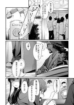 Page 3 of Surprise & Seduce