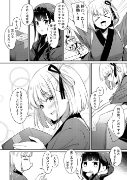 Page 7 of Surprise & Seduce