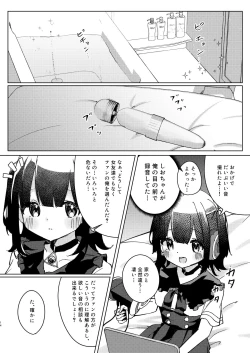 Page 14 of ASMR Rokuon-chuu.
