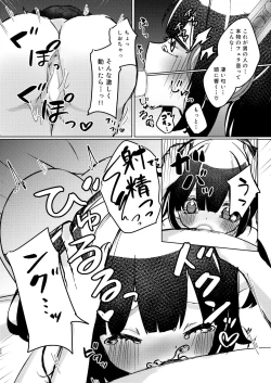 Page 28 of ASMR Rokuon-chuu.