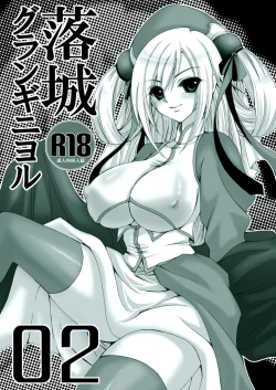 Page 16 of Rakujou Grand Guignol 01~04+a Soushuuhen