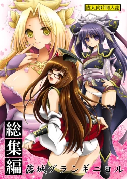 Page 1 of Rakujou Grand Guignol 01~04+a Soushuuhen