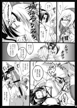 Page 23 of Rakujou Grand Guignol 01~04+a Soushuuhen
