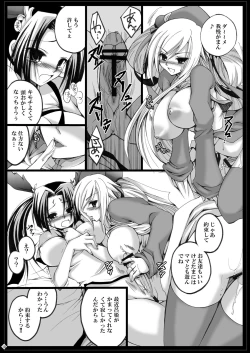 Page 24 of Rakujou Grand Guignol 01~04+a Soushuuhen