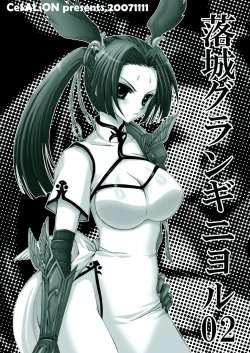 Page 28 of Rakujou Grand Guignol 01~04+a Soushuuhen