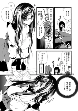 Page 32 of Rakujou Grand Guignol 01~04+a Soushuuhen