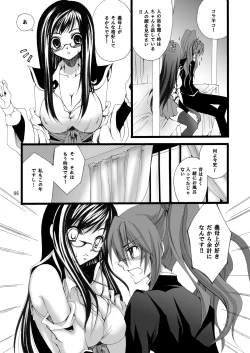 Page 33 of Rakujou Grand Guignol 01~04+a Soushuuhen