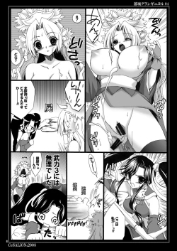 Page 69 of Rakujou Grand Guignol 01~04+a Soushuuhen