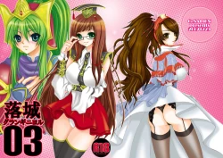 Page 85 of Rakujou Grand Guignol 01~04+a Soushuuhen