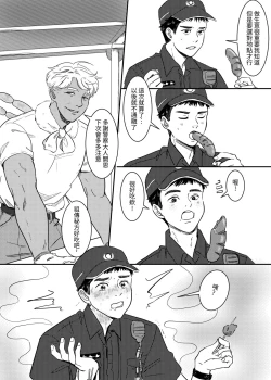 Page 5 of 來吃阿伯的香腸