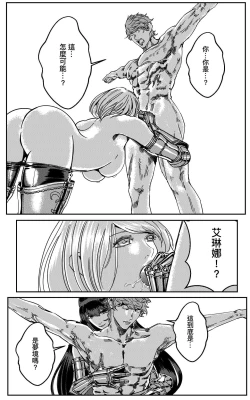 Page 3 of 铁处女IronmaidenEP.35-36