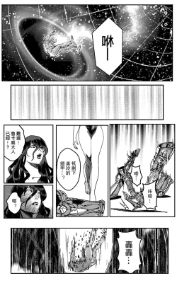 Page 8 of 铁处女IronmaidenEP.35-36