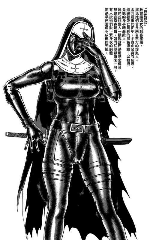 Download 铁处女IronmaidenEP.35-36