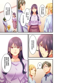 Page 102 of Adultery Victims Association我會替你報復外遇的他。Ch.1-6End