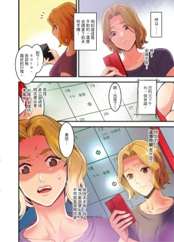 Page 10 of Adultery Victims Association我會替你報復外遇的他。Ch.1-6End
