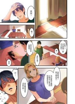 Page 11 of Adultery Victims Association我會替你報復外遇的他。Ch.1-6End