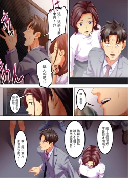 Page 129 of Adultery Victims Association我會替你報復外遇的他。Ch.1-6End